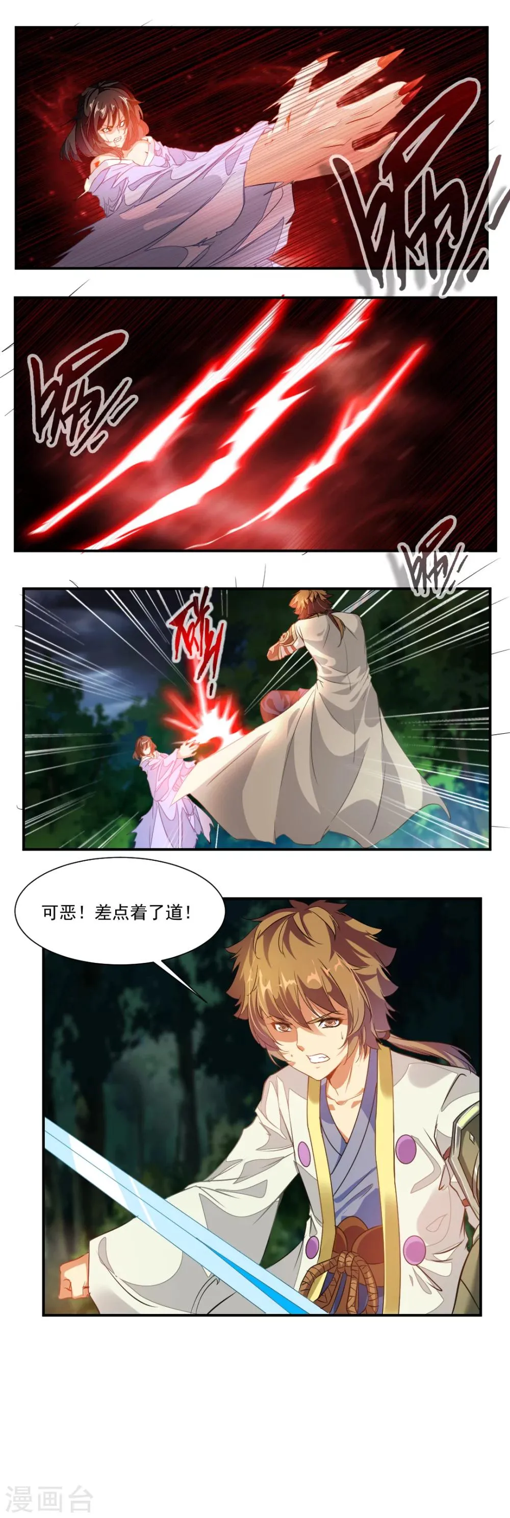 第48话 第3页