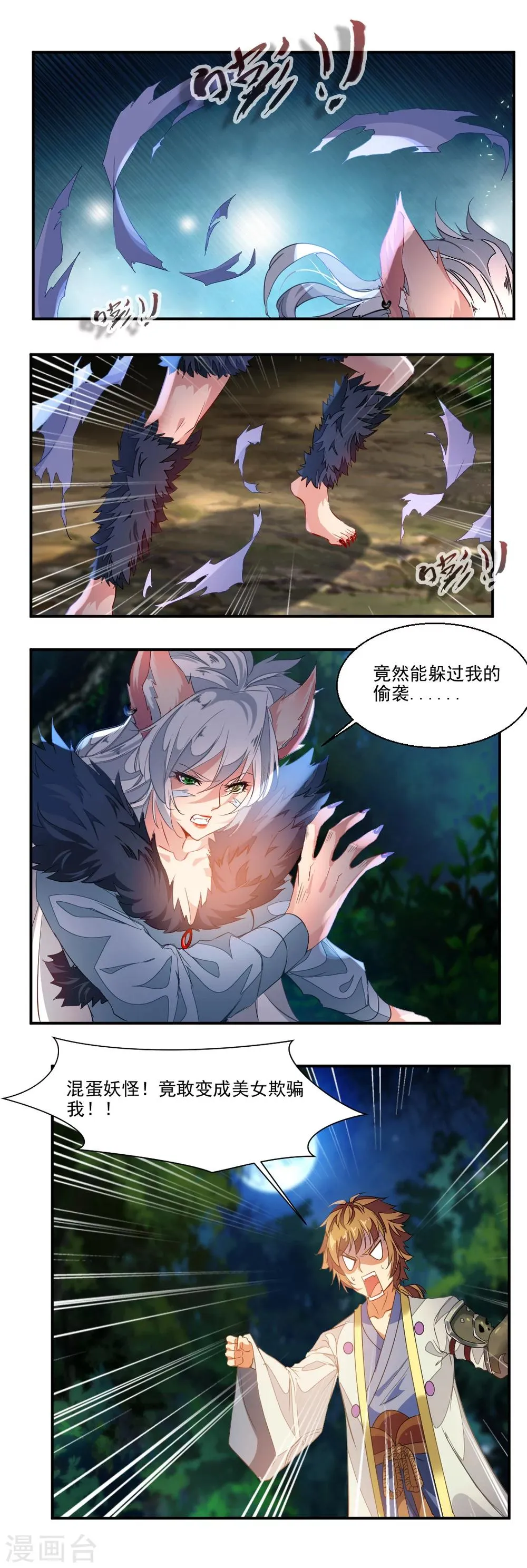 第48话 第4页