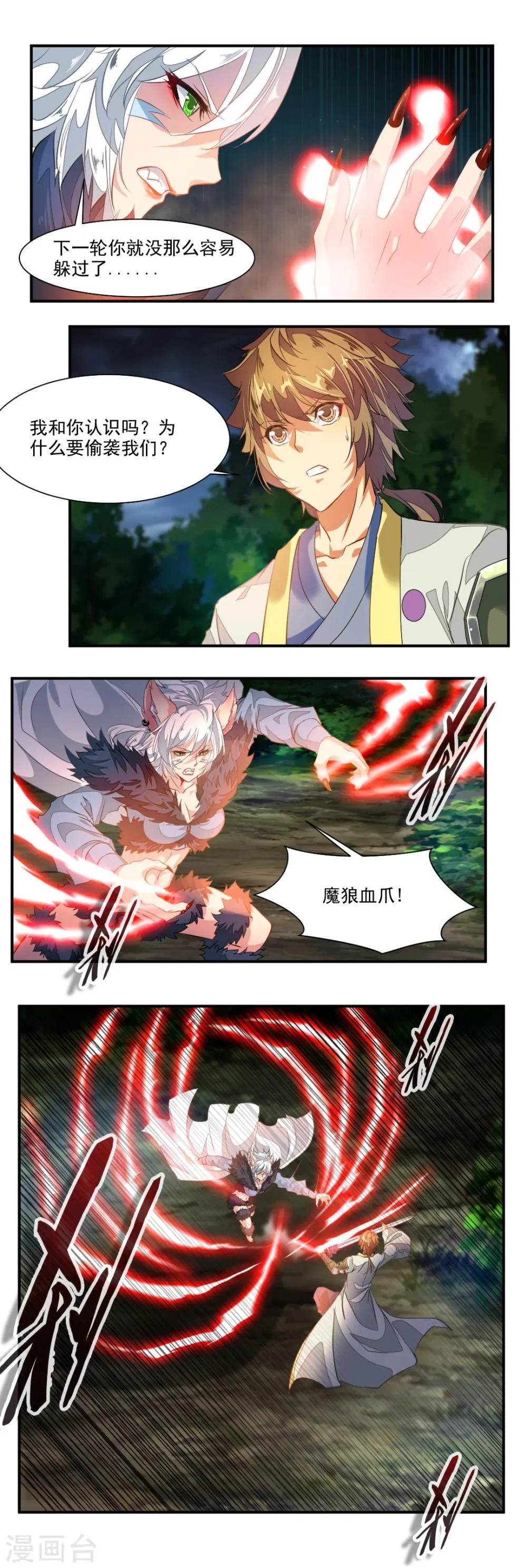 第48话 第5页
