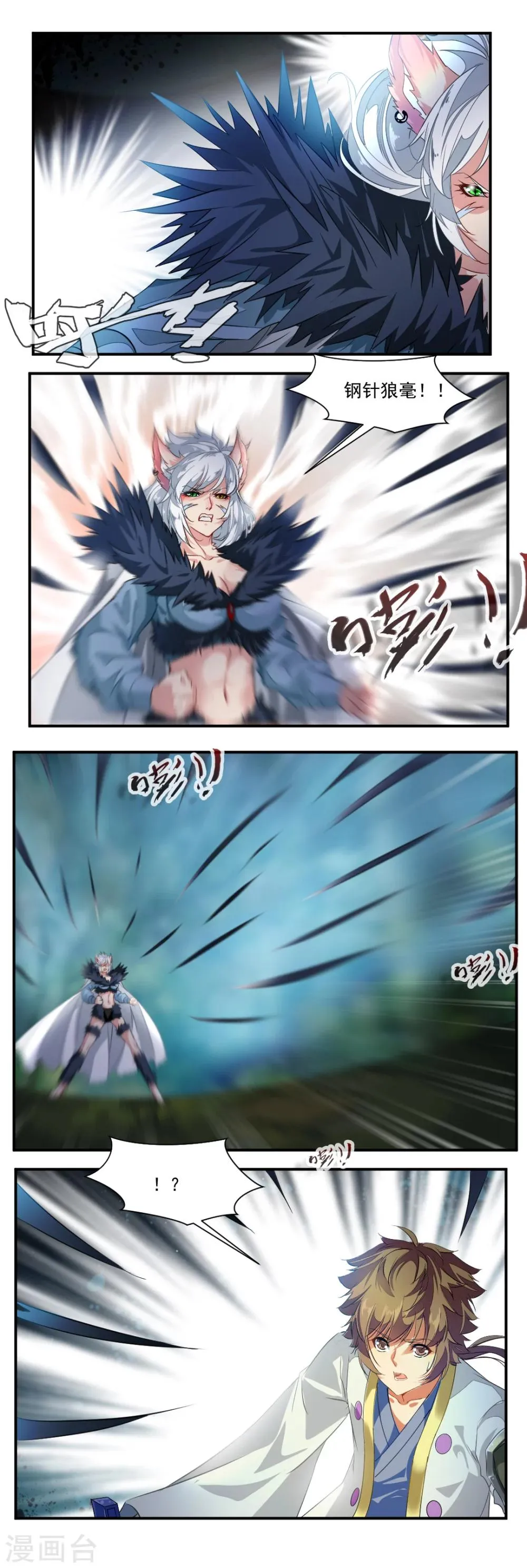 第48话 第7页