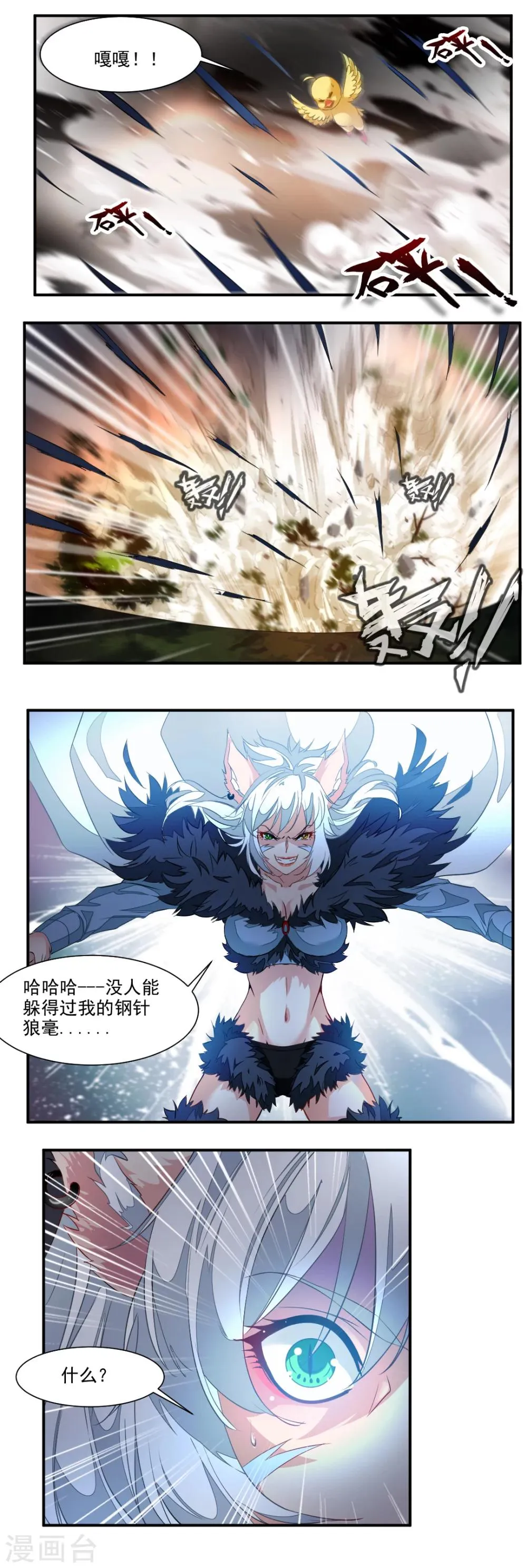 第48话 第8页