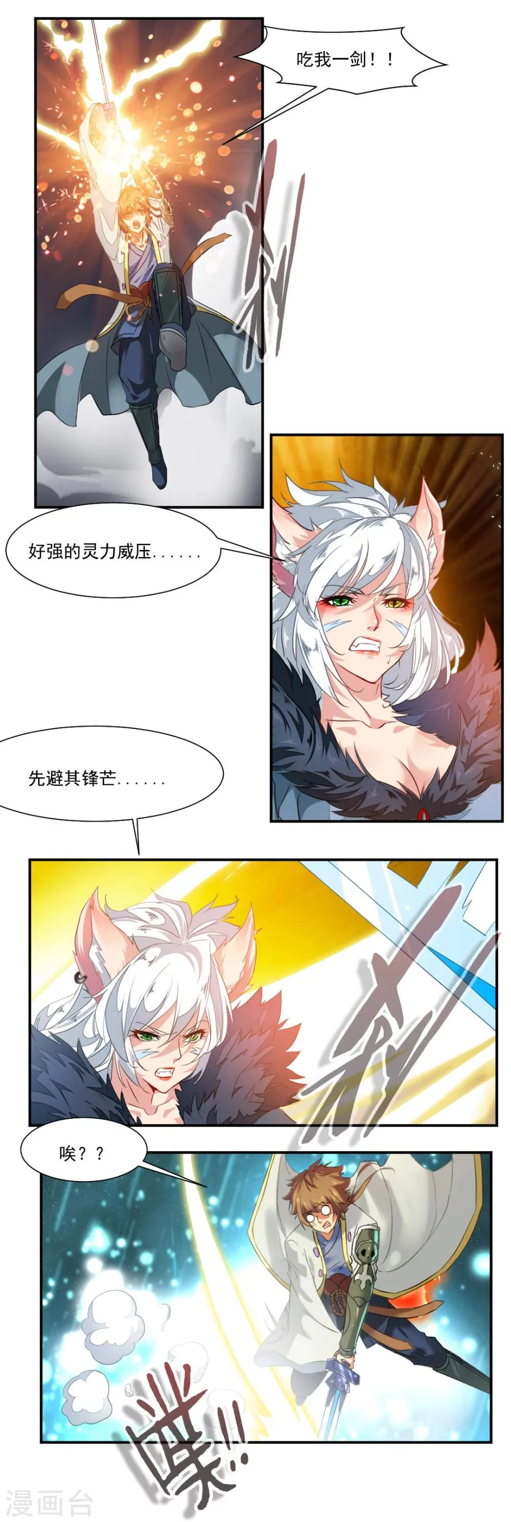 第48话 第10页