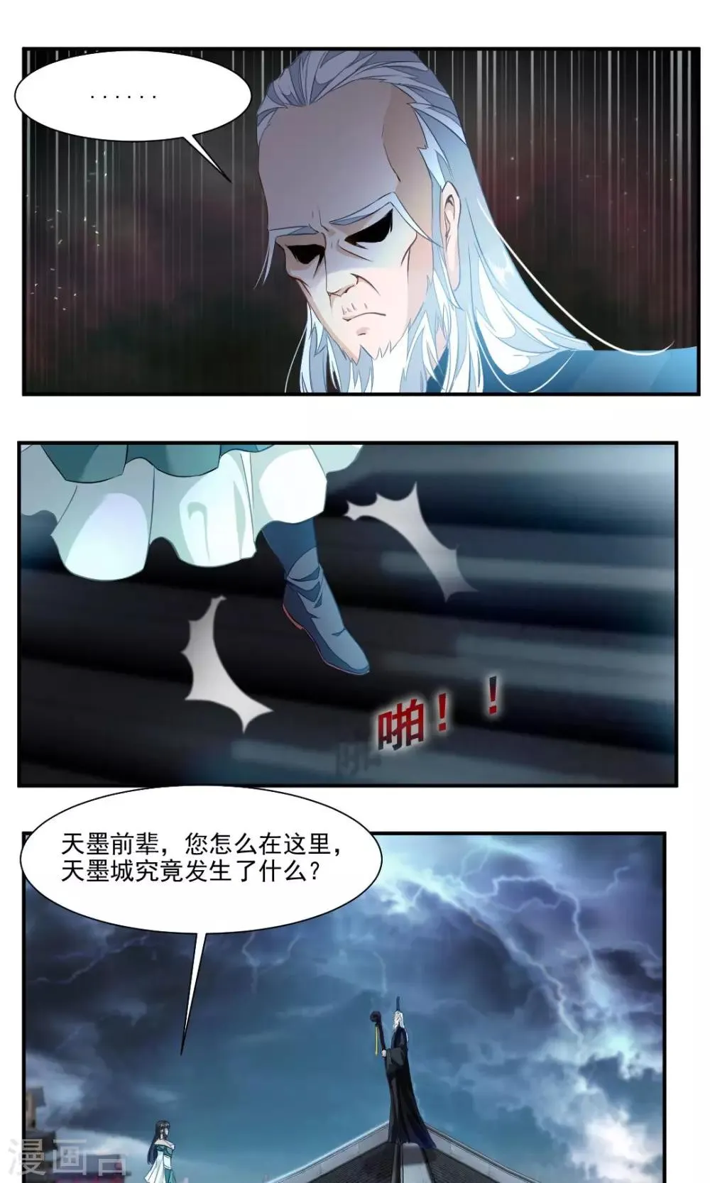 第49话 第1页