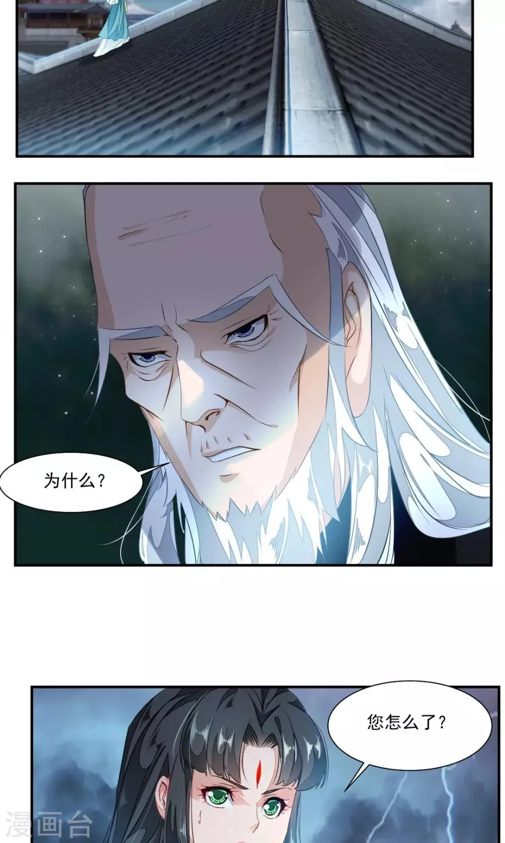 第49话 第2页
