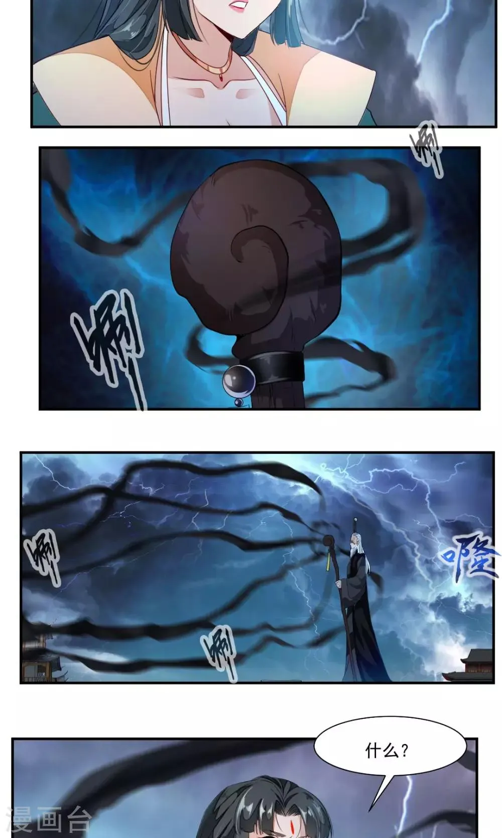 第49话 第3页