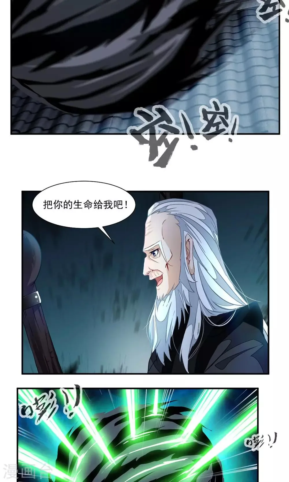 第49话 第6页