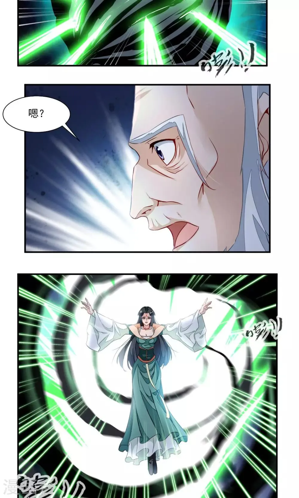 第49话 第7页