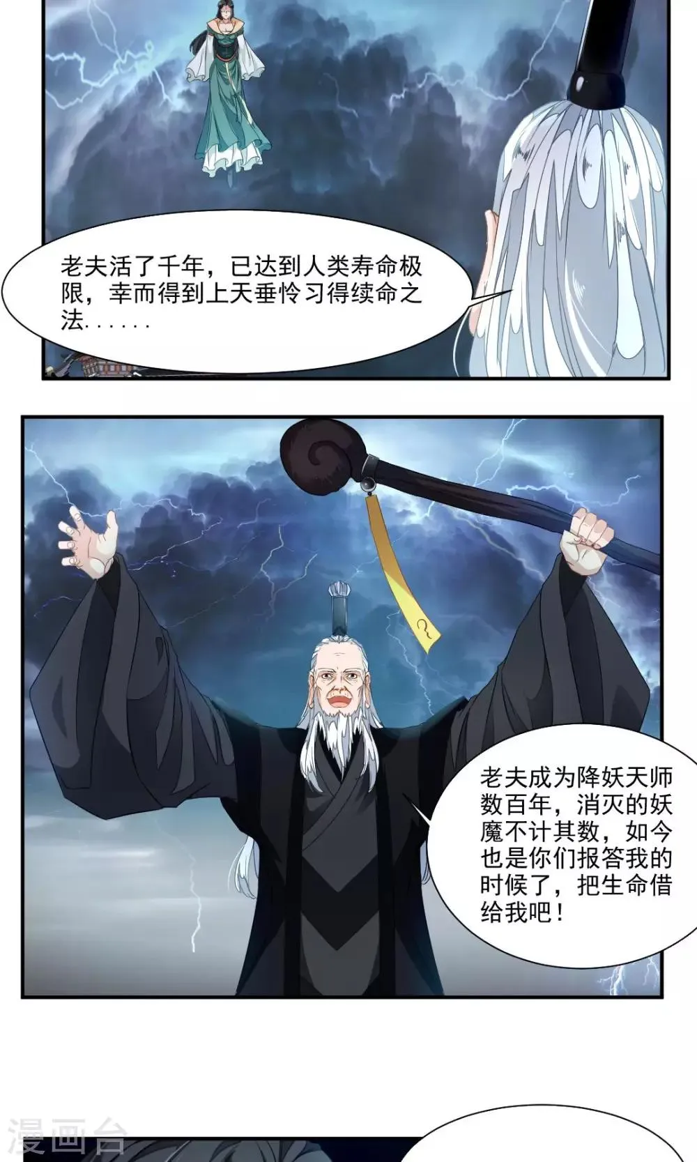 第49话 第9页