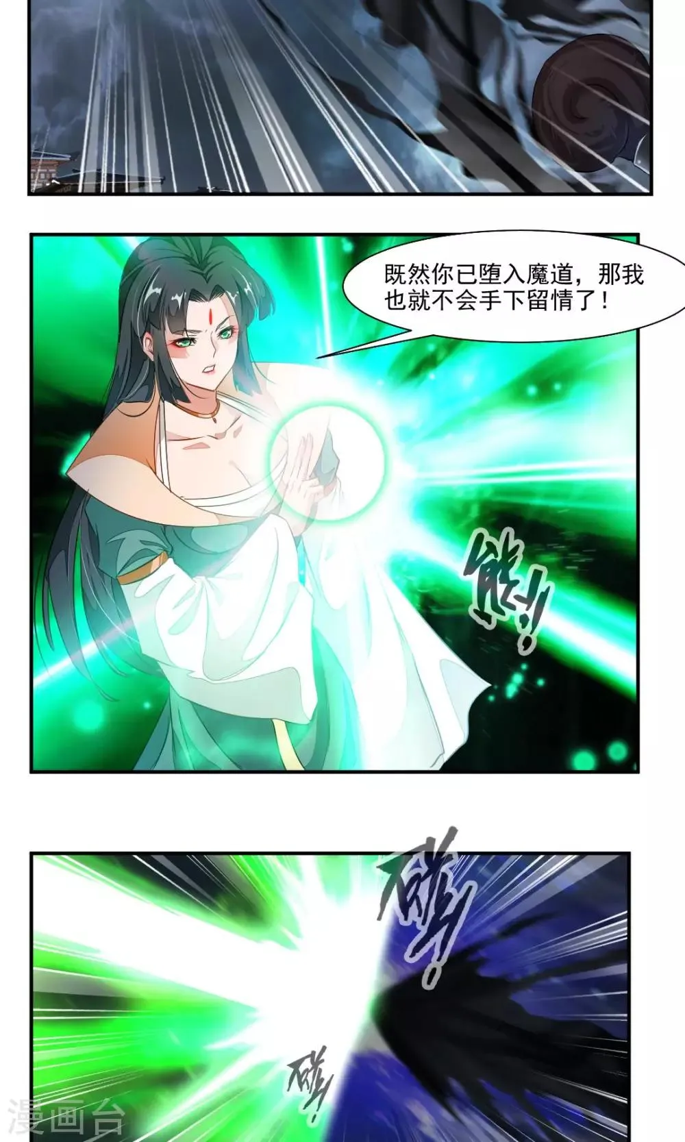 第49话 第11页