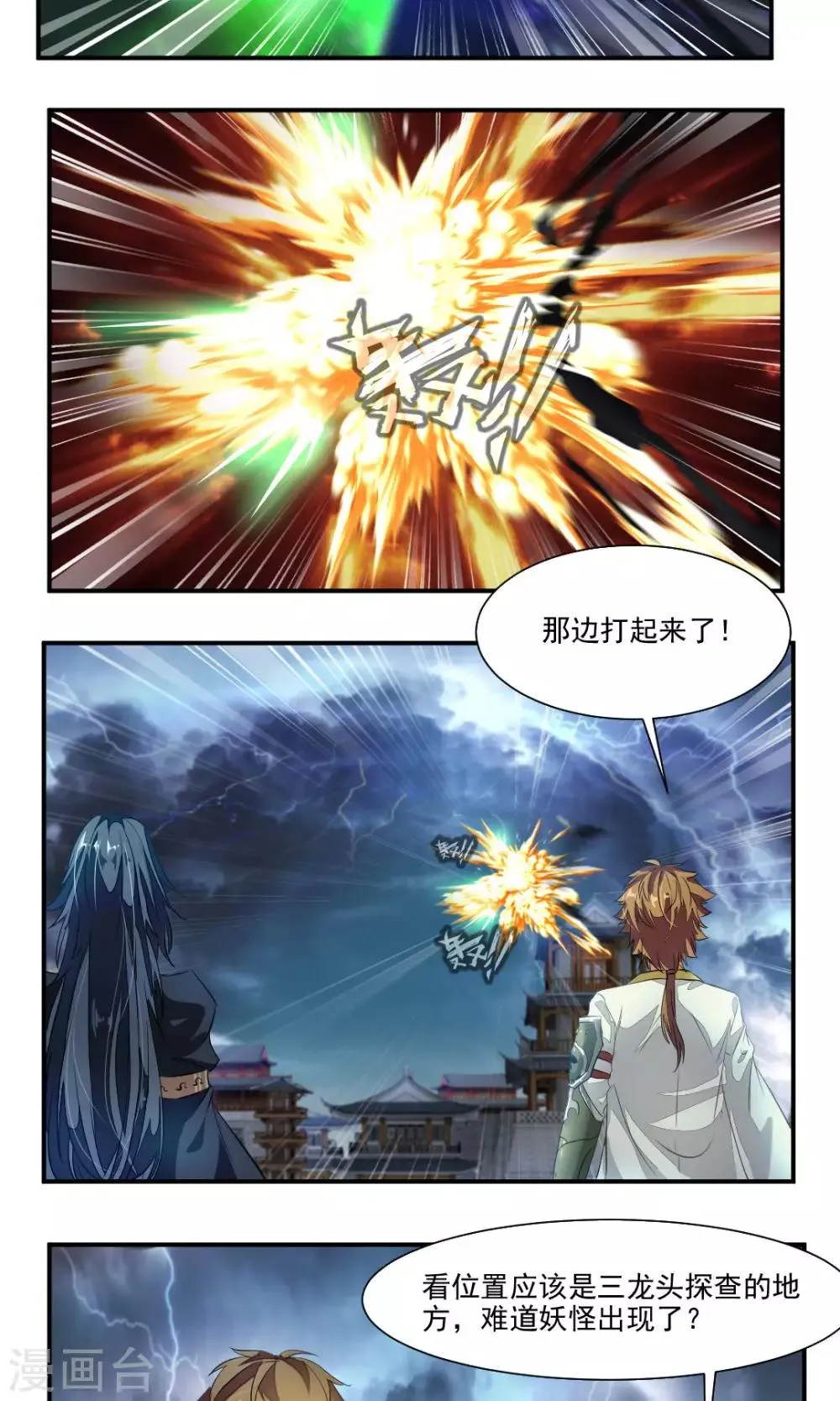 第49话 第12页