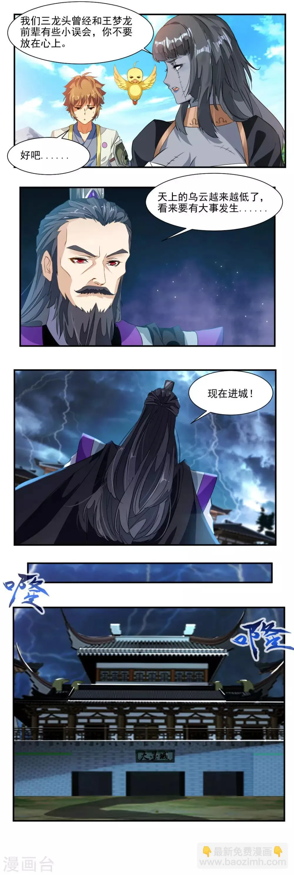 第50话 第3页