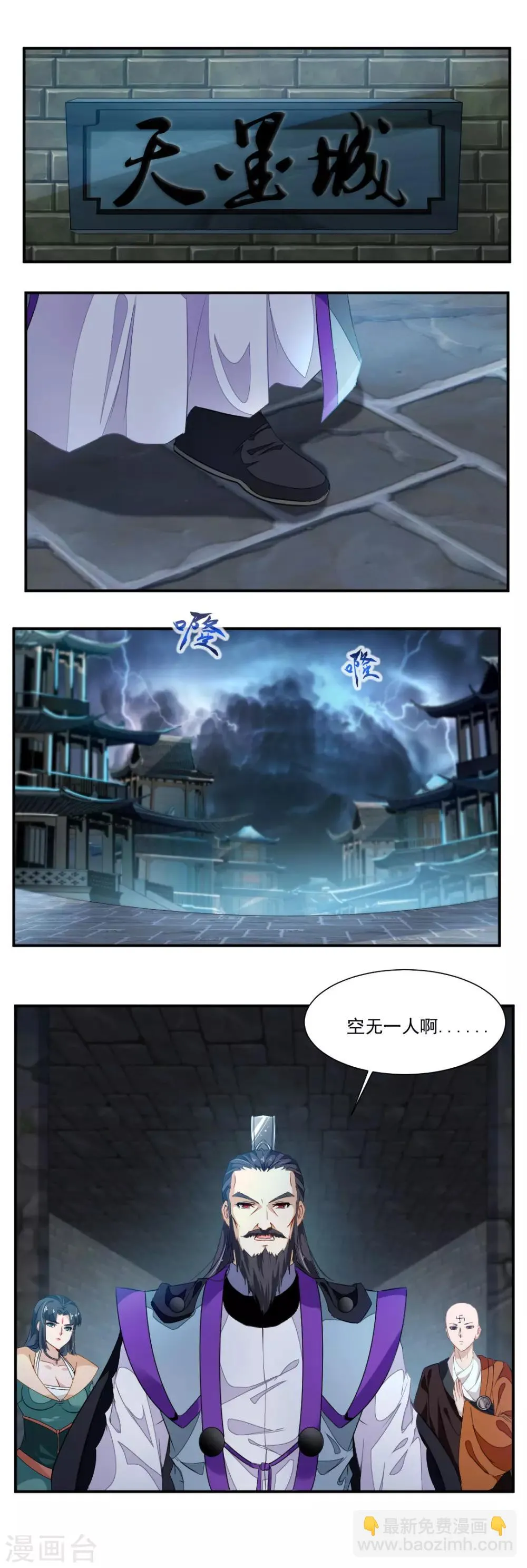 第50话 第4页