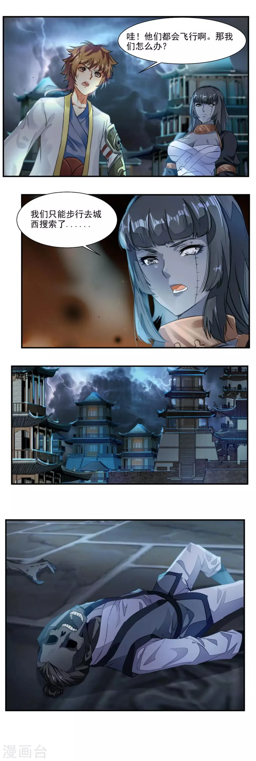 第50话 第6页