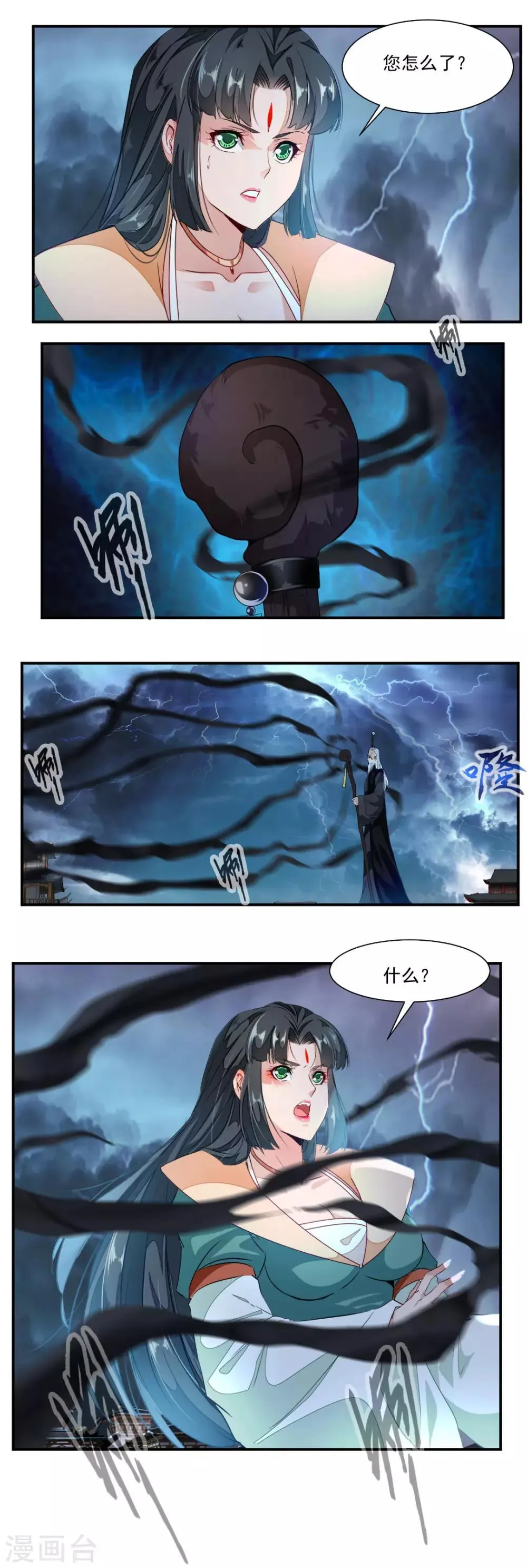 第51话 第2页