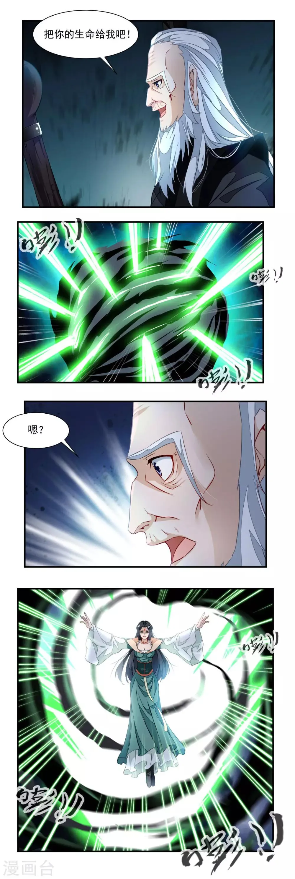 第51话 第4页