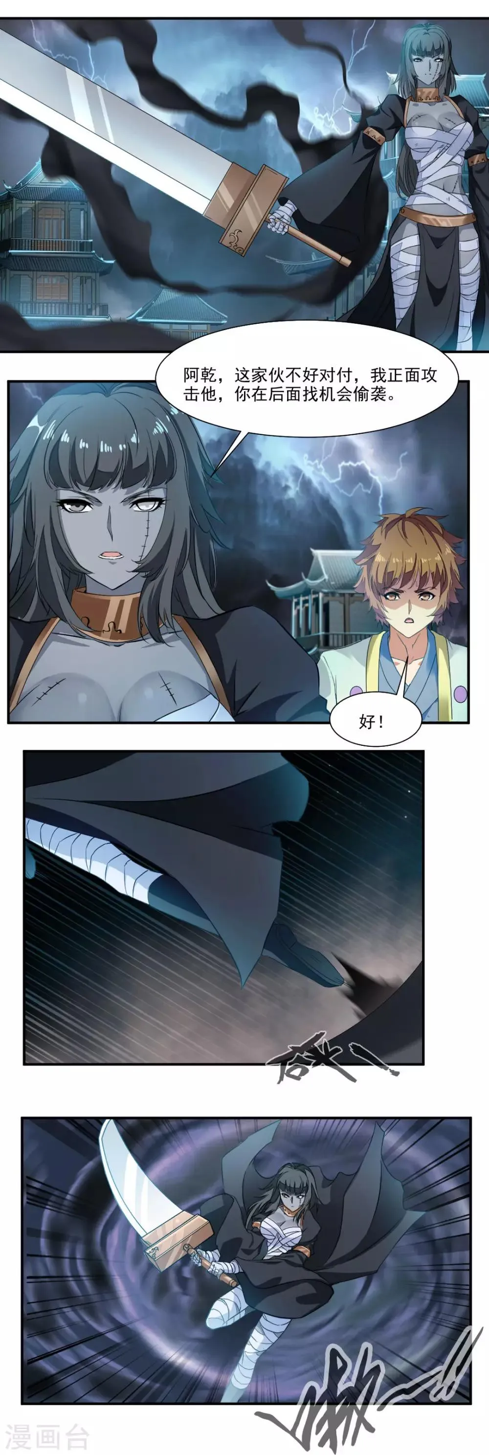第52话 第7页