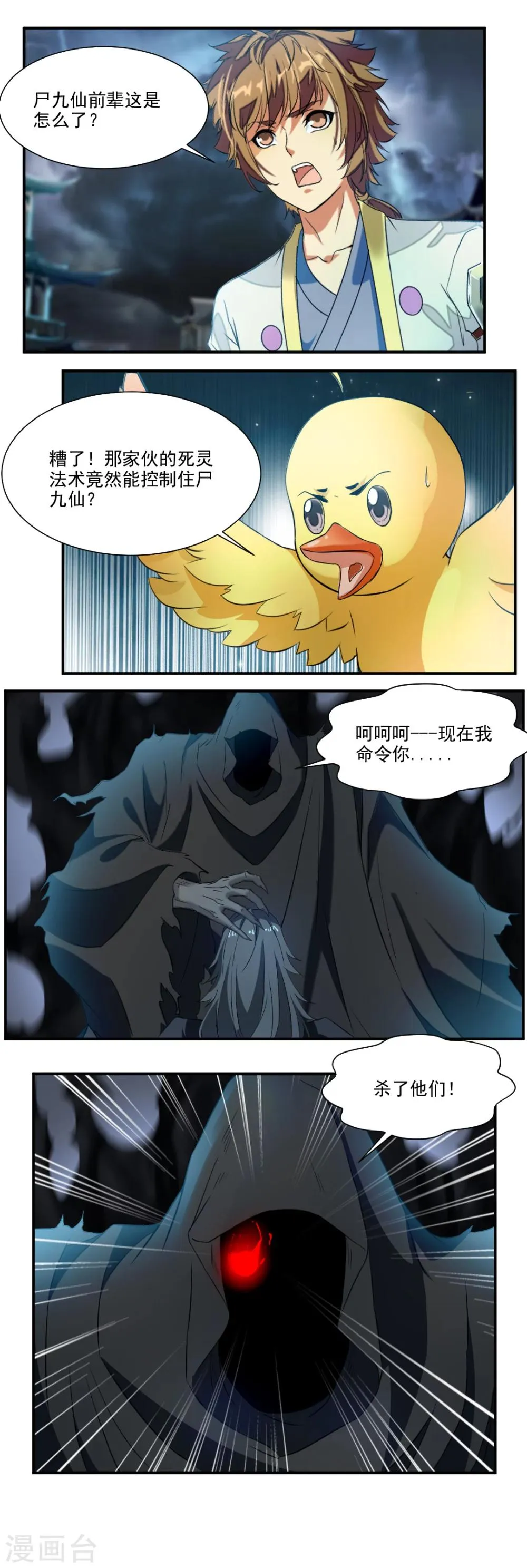 第52话 第10页