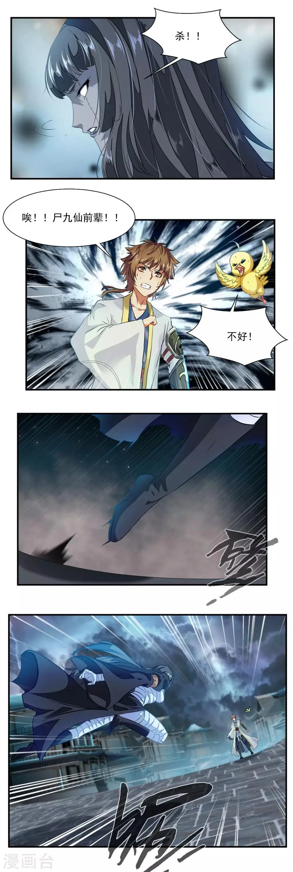 第53话 第1页