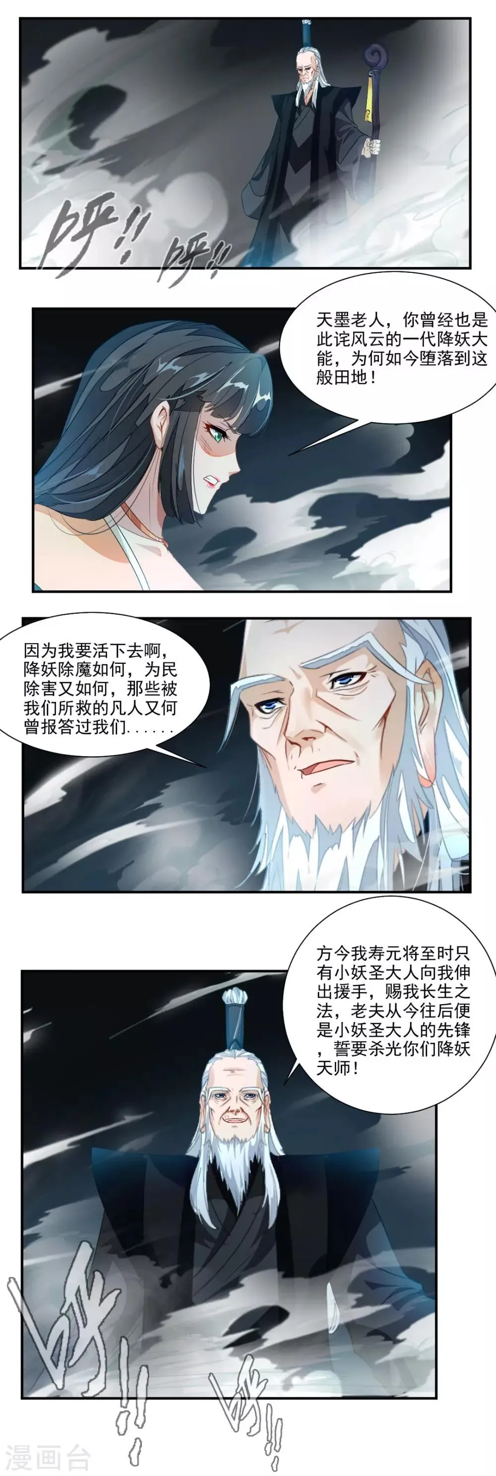 第53话 第3页