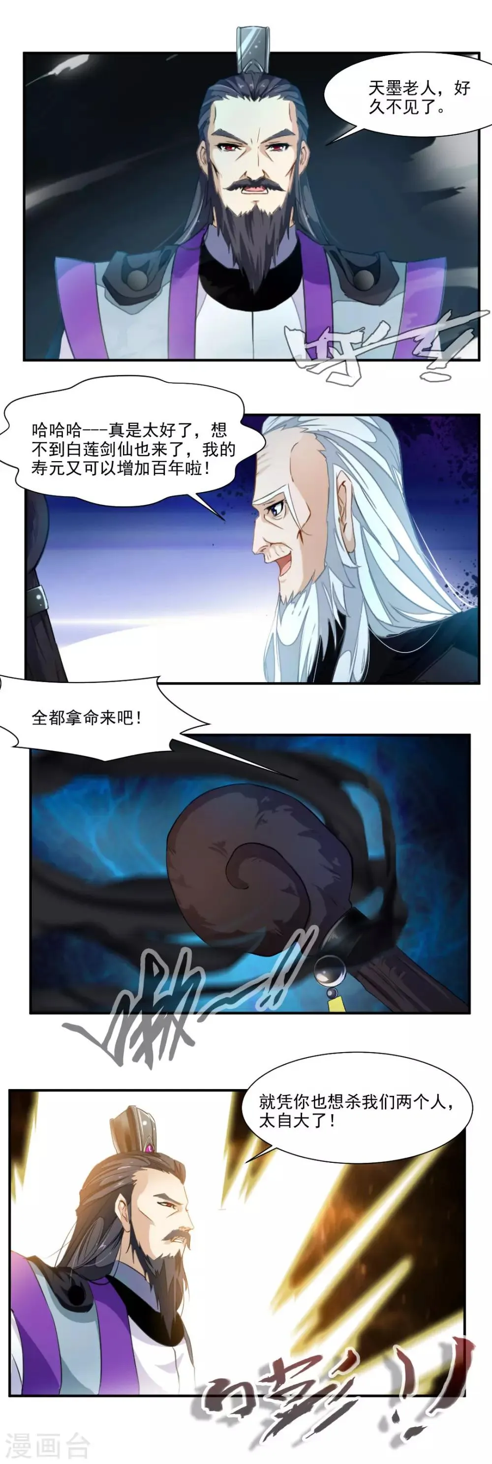第53话 第5页