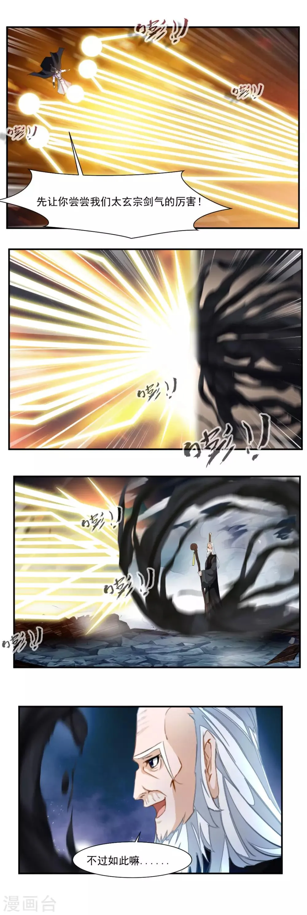 第53话 第6页
