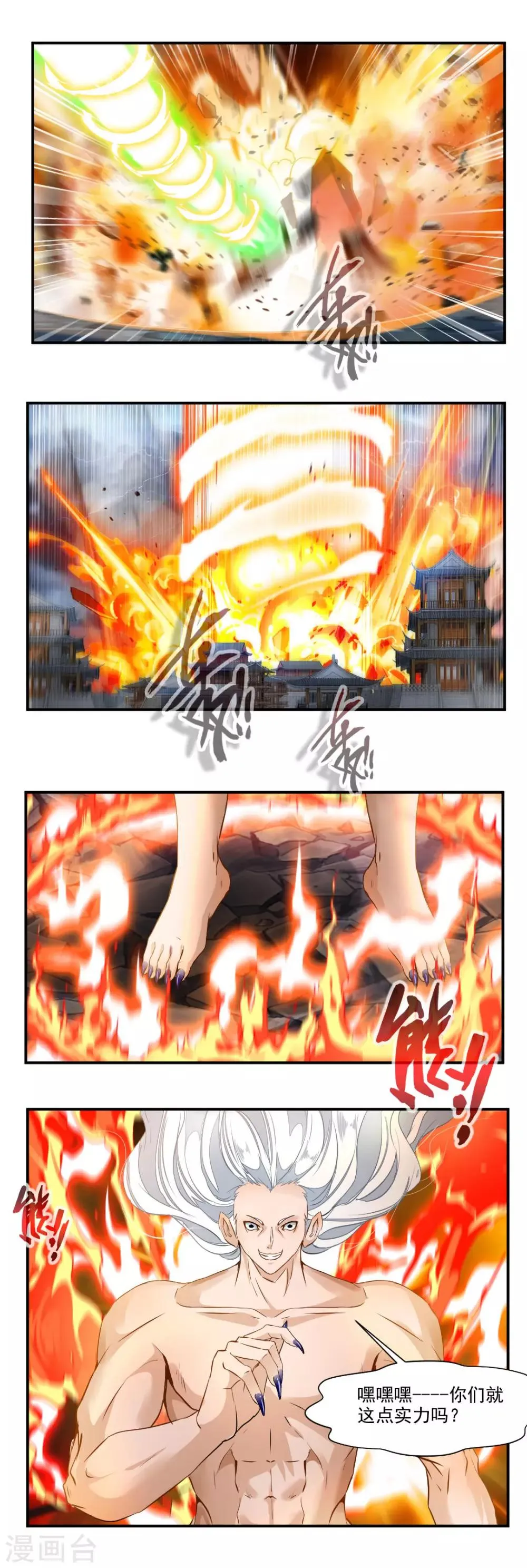 第53话 第10页