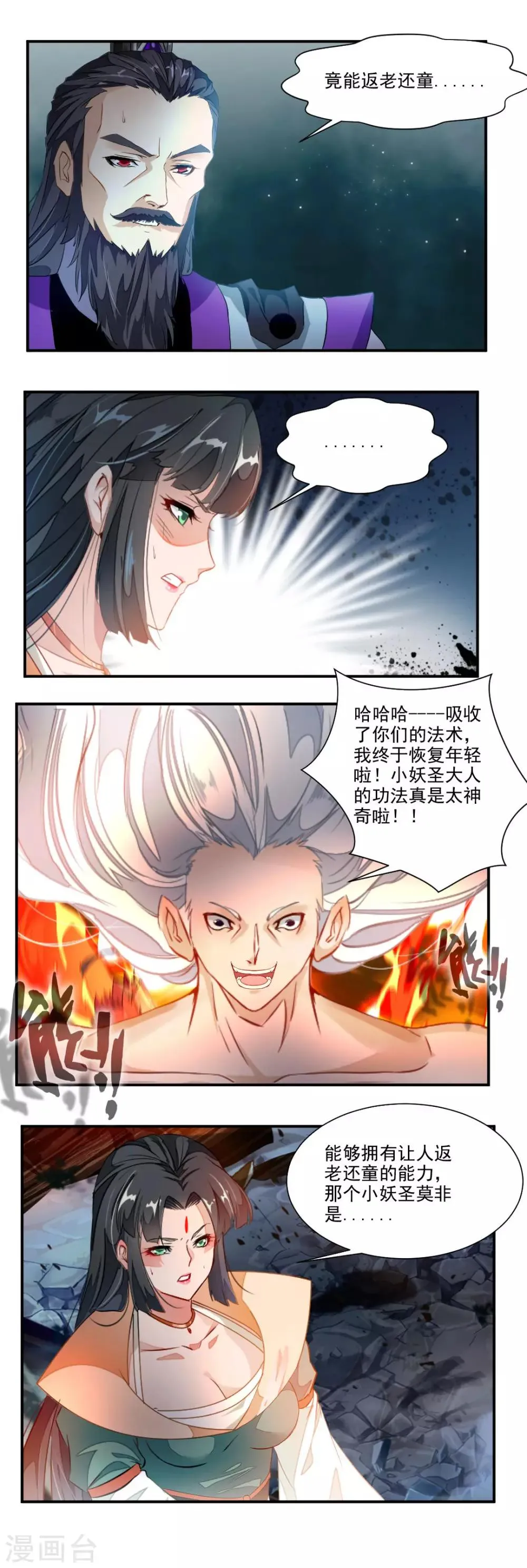 第54话 第1页