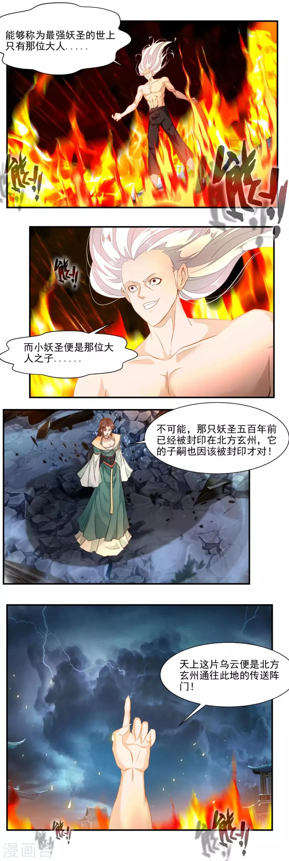 第54话 第2页