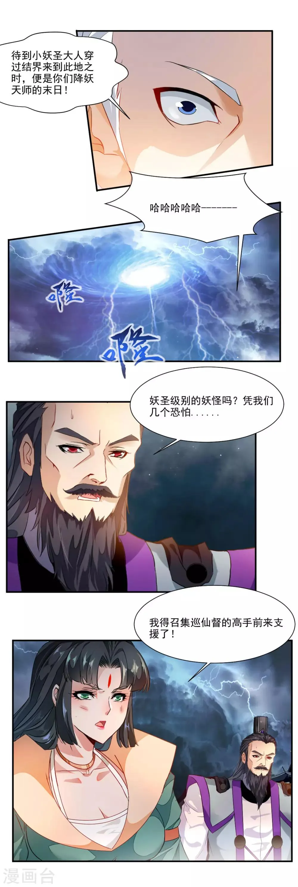第54话 第3页