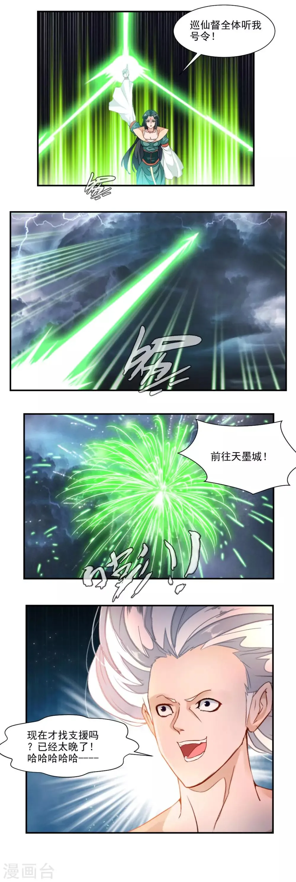 第54话 第4页