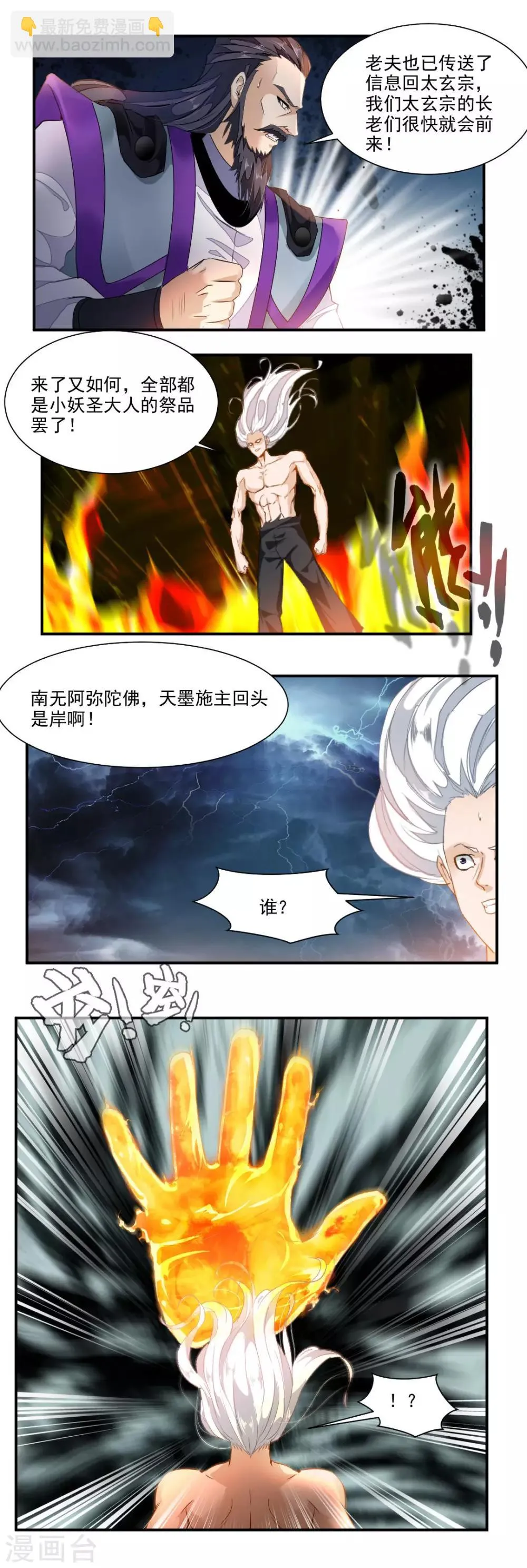 第54话 第5页