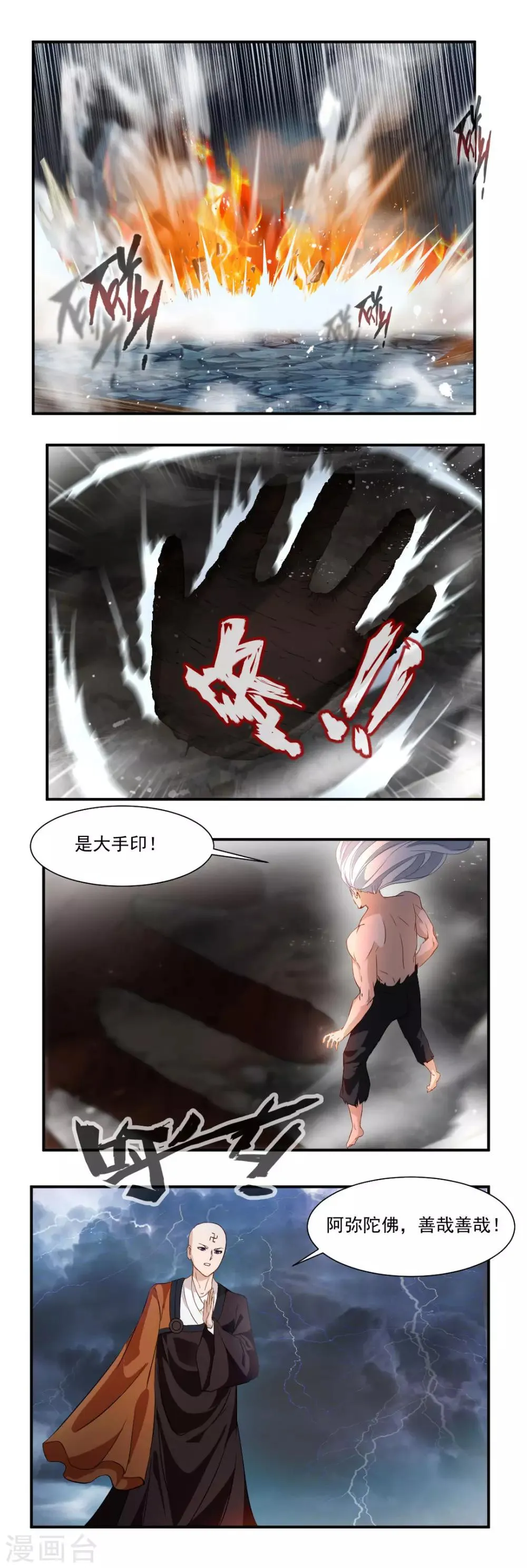 第54话 第6页