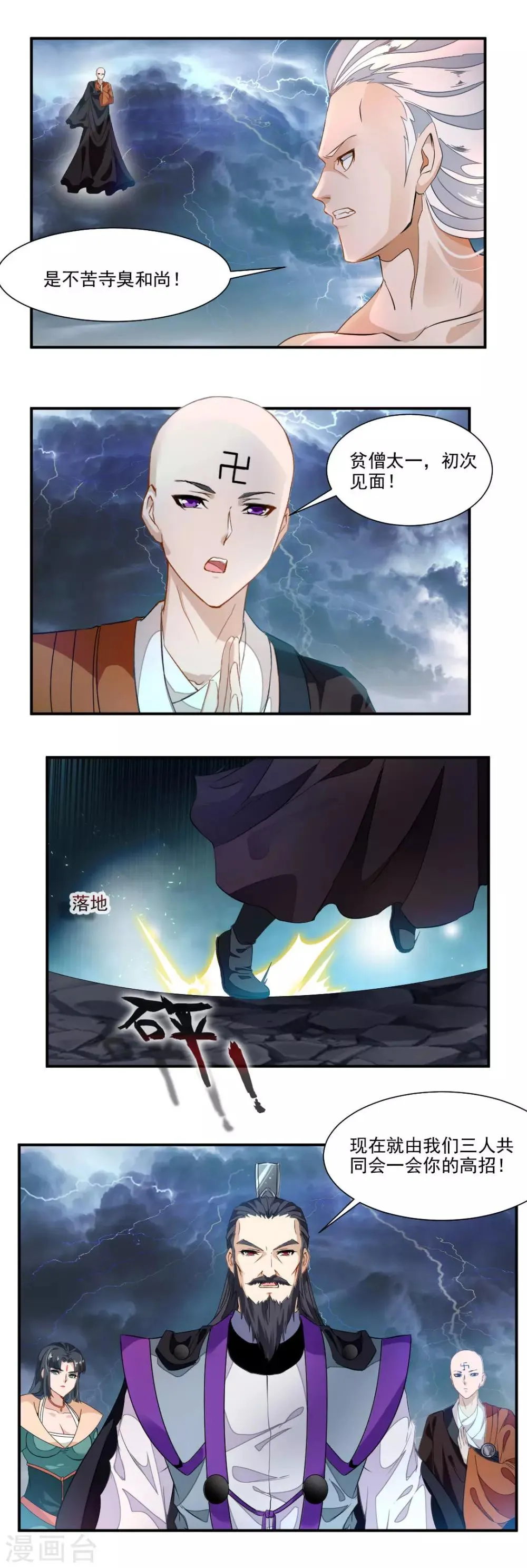 第54话 第7页