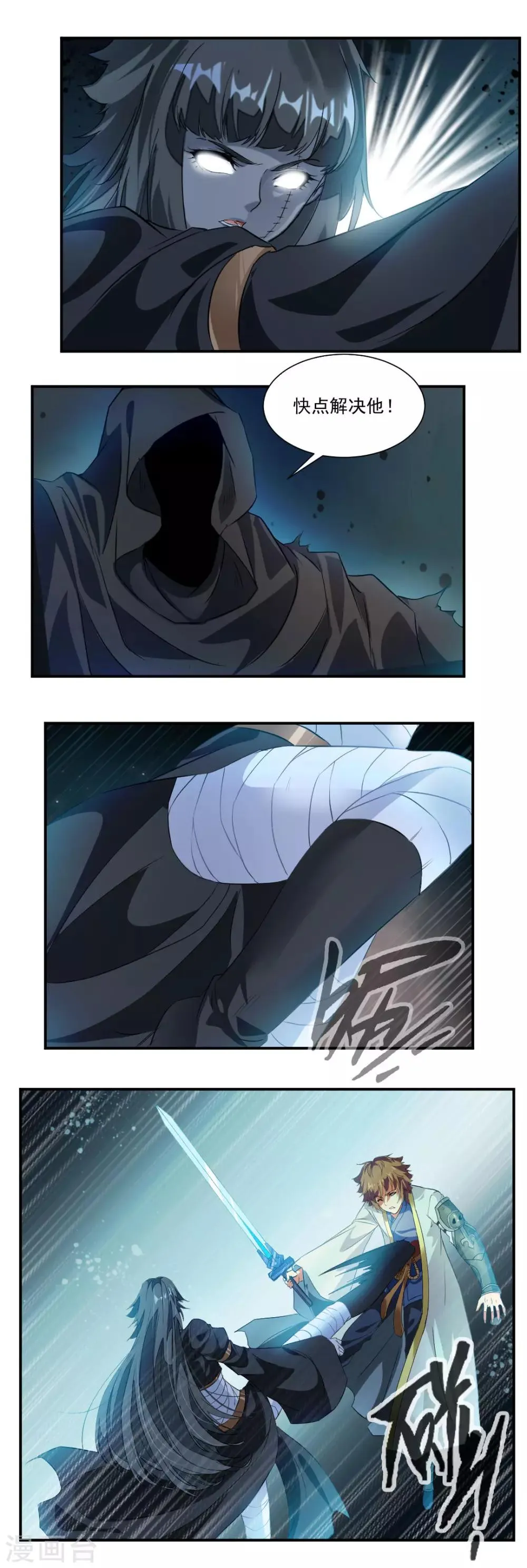 第54话 第9页