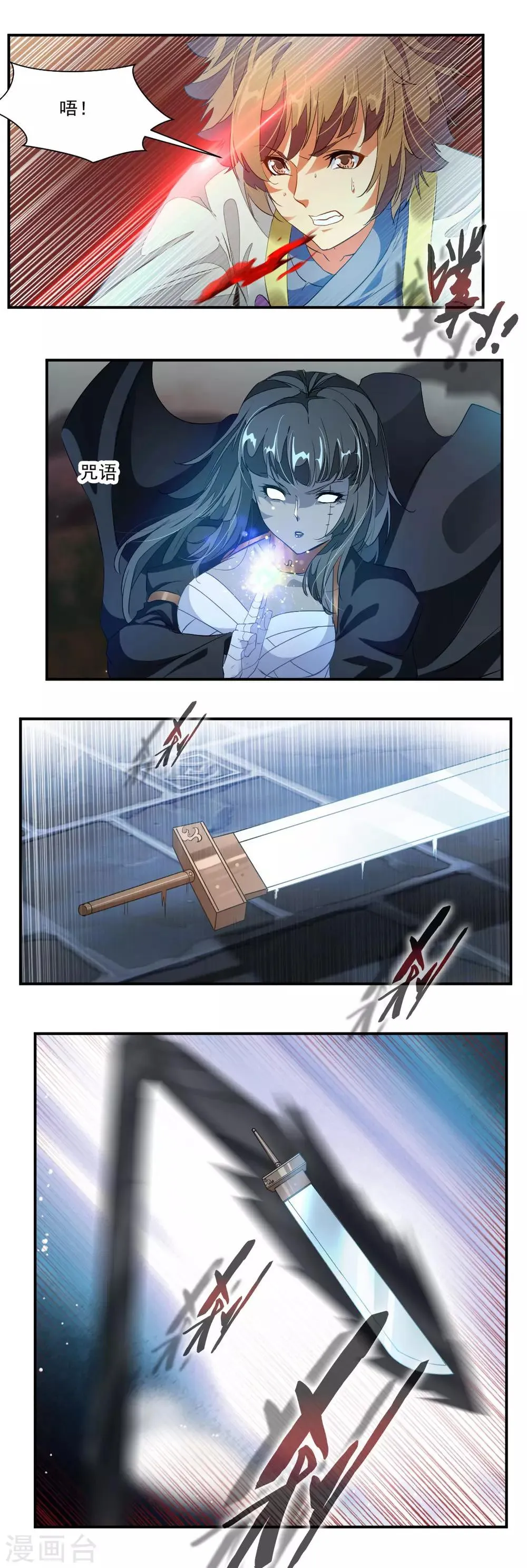第54话 第10页