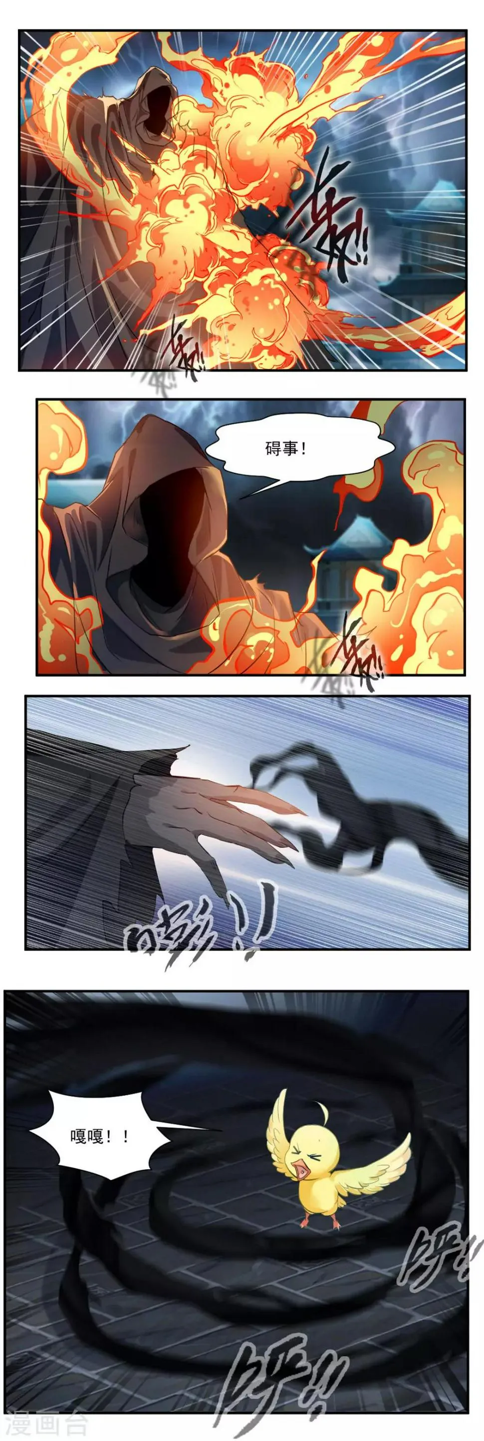 第56话 第3页