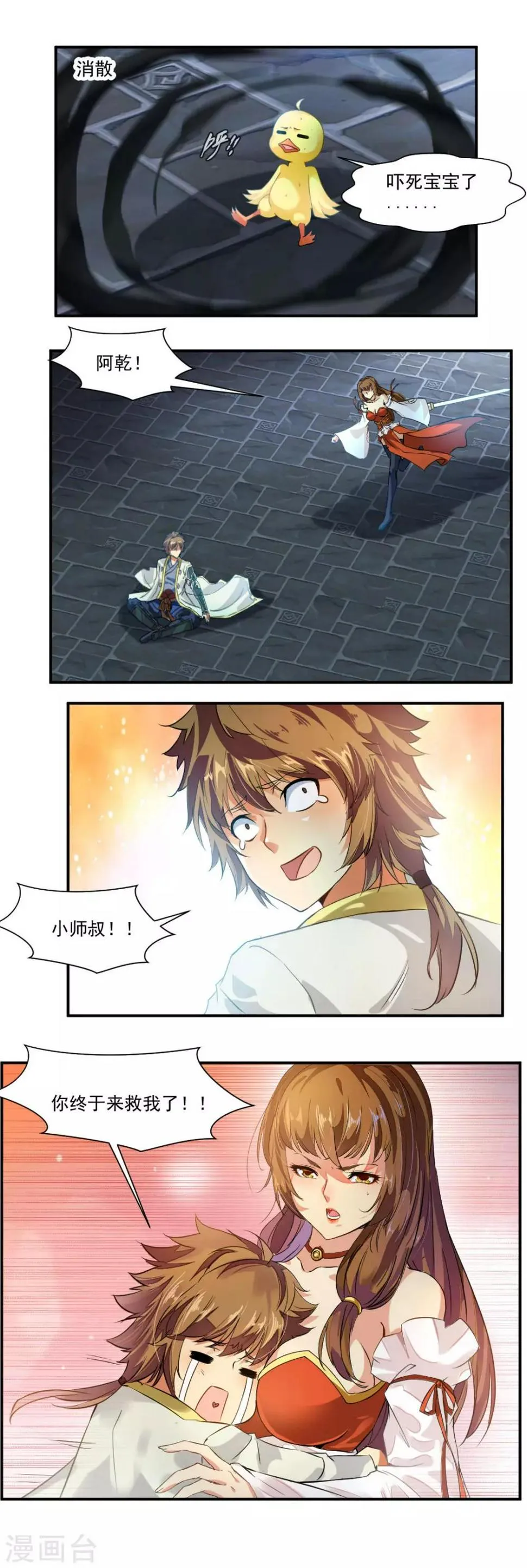 第56话 第8页