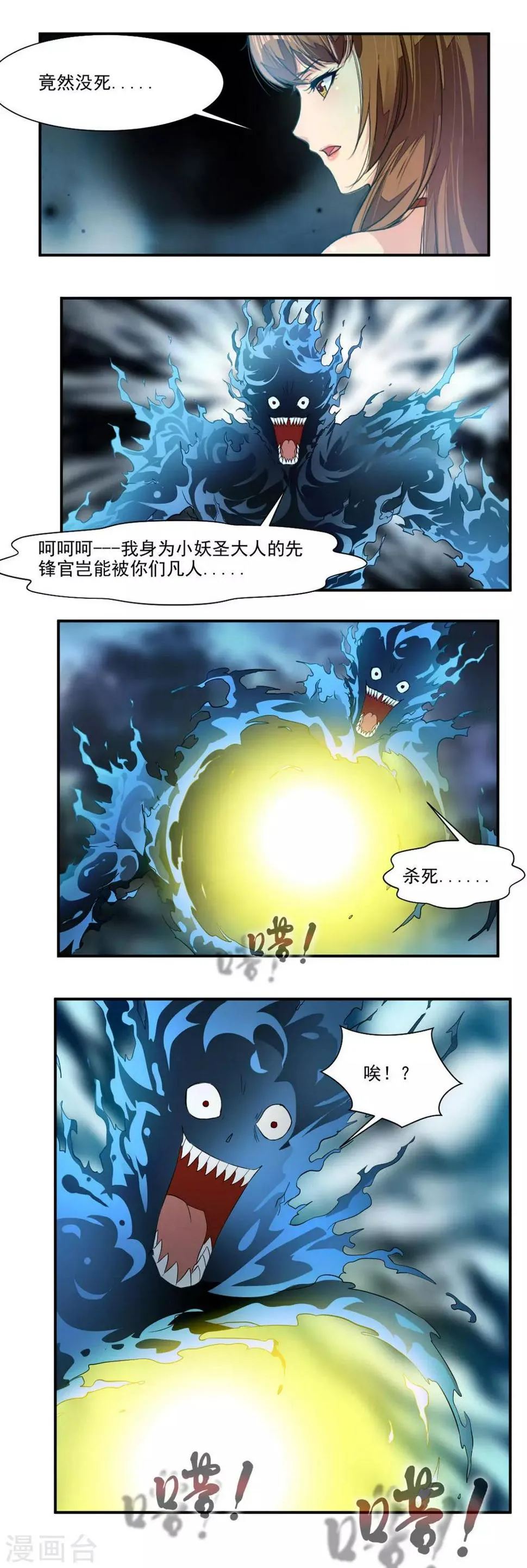 第56话 第10页