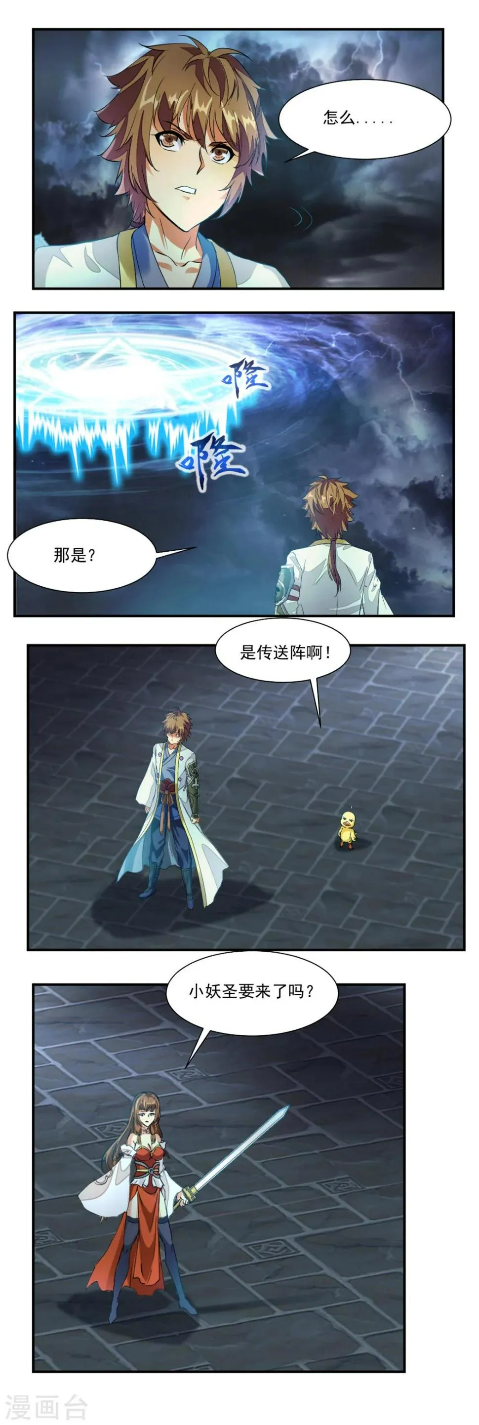 第57话 第3页
