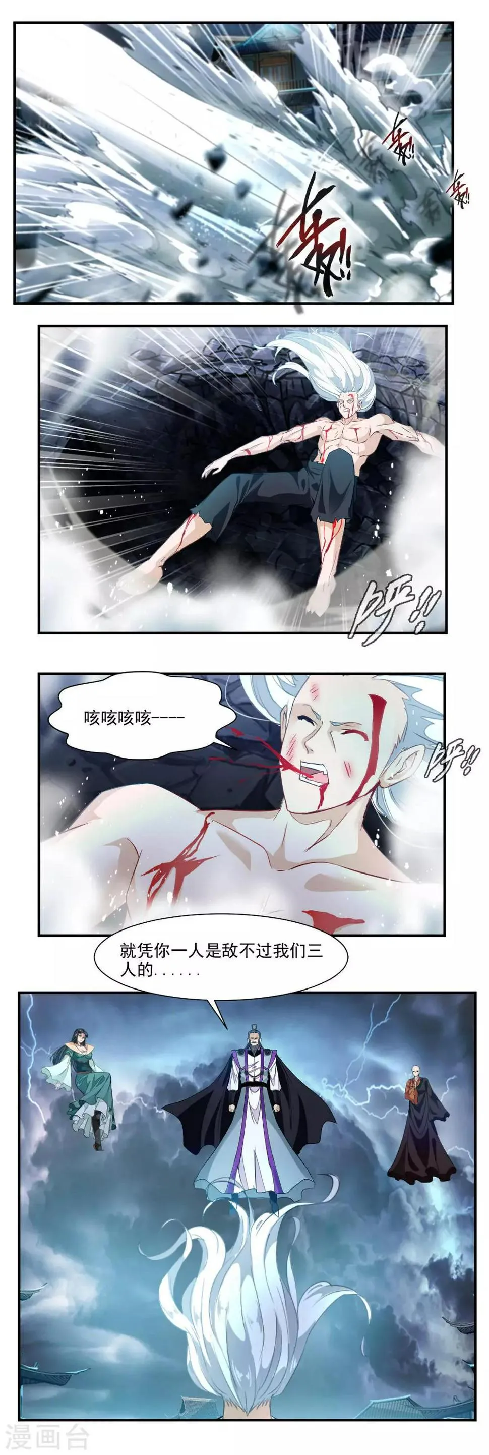 第57话 第6页