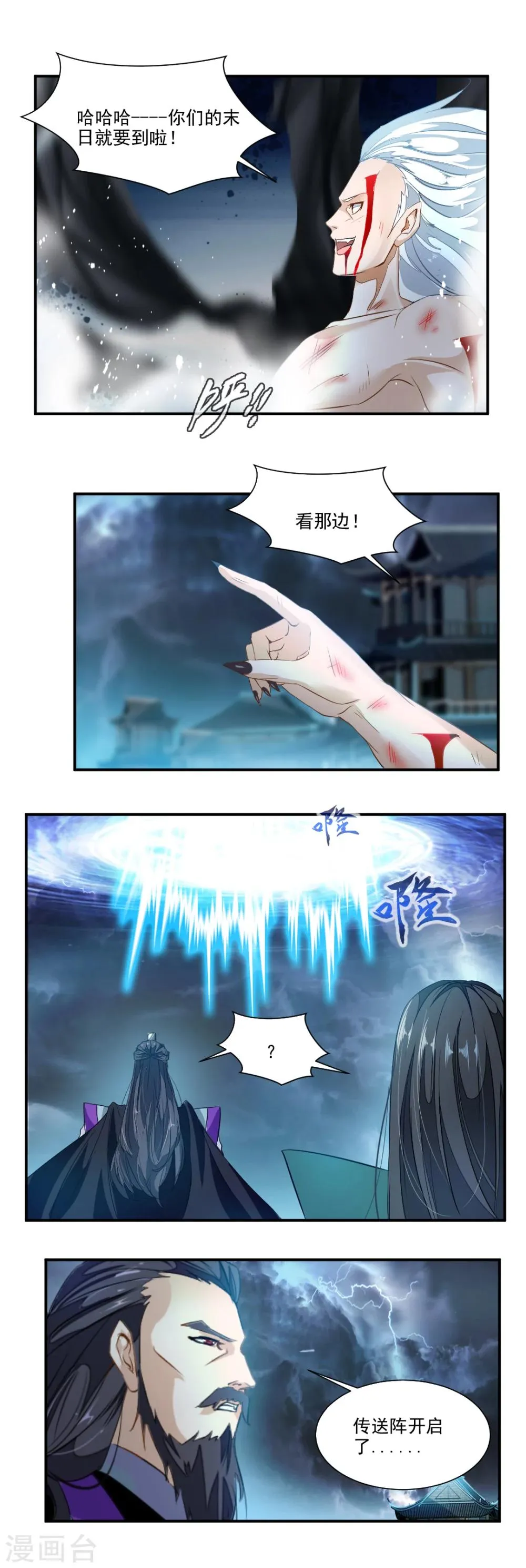 第57话 第7页