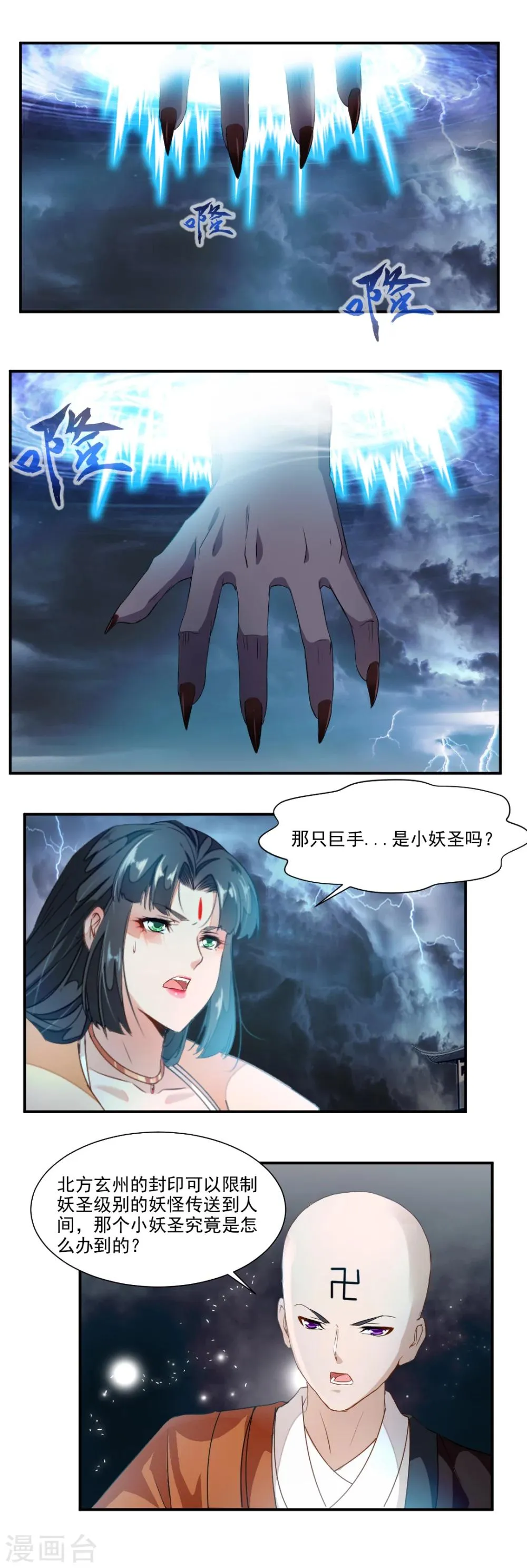 第57话 第8页