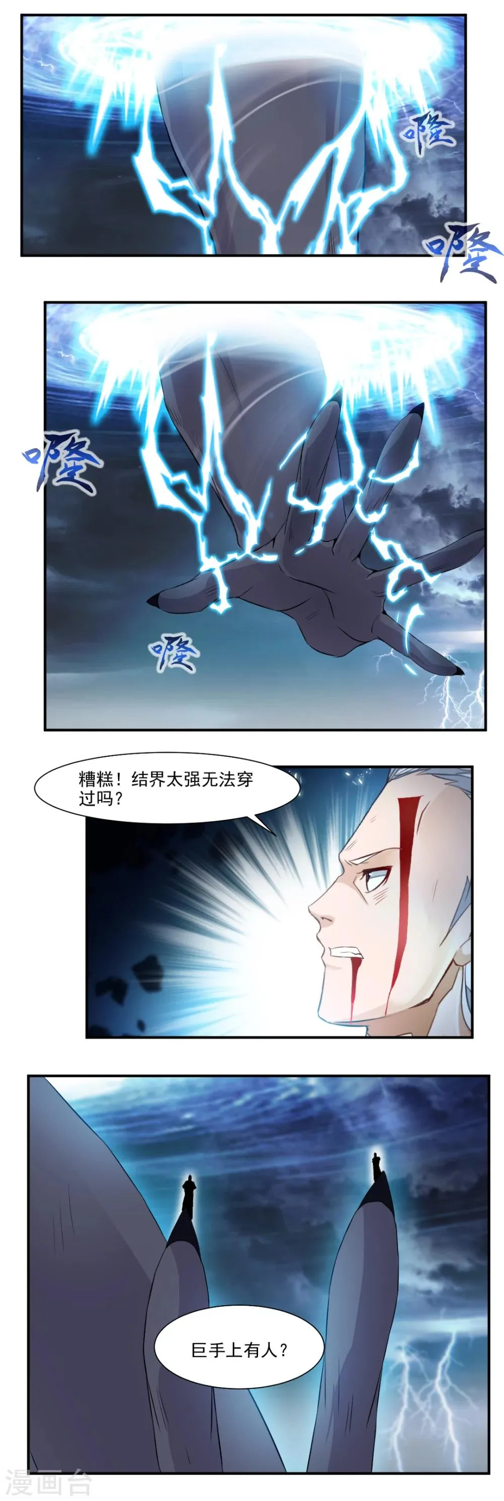 第57话 第9页