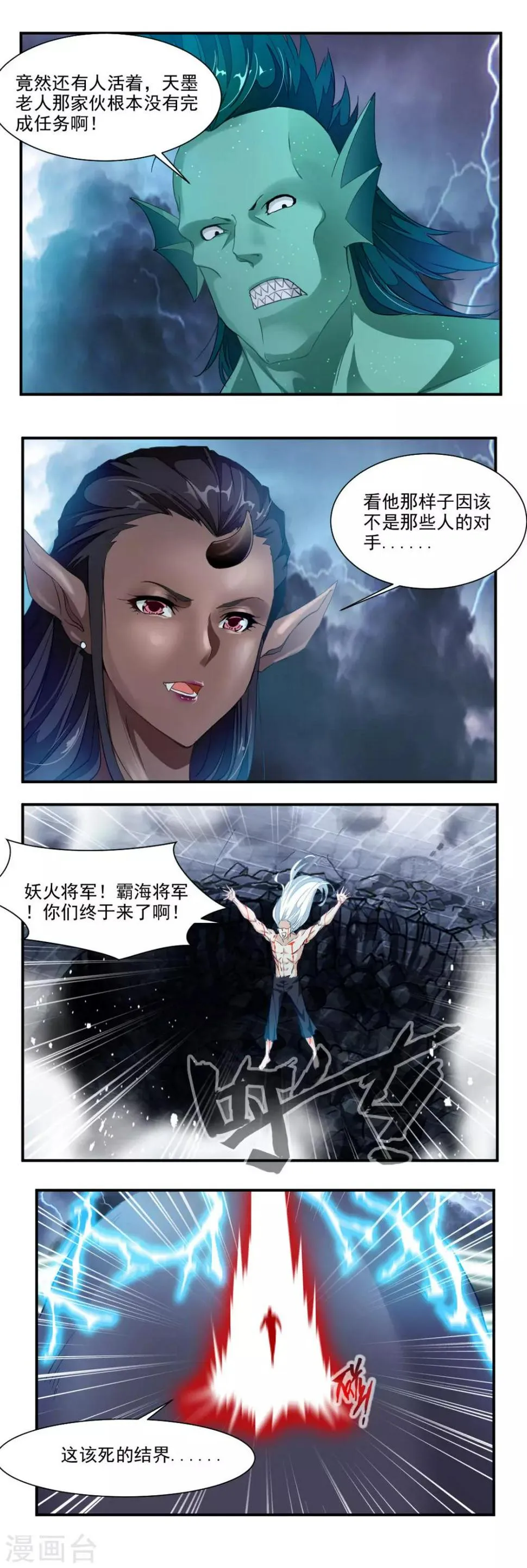 第58话 第1页