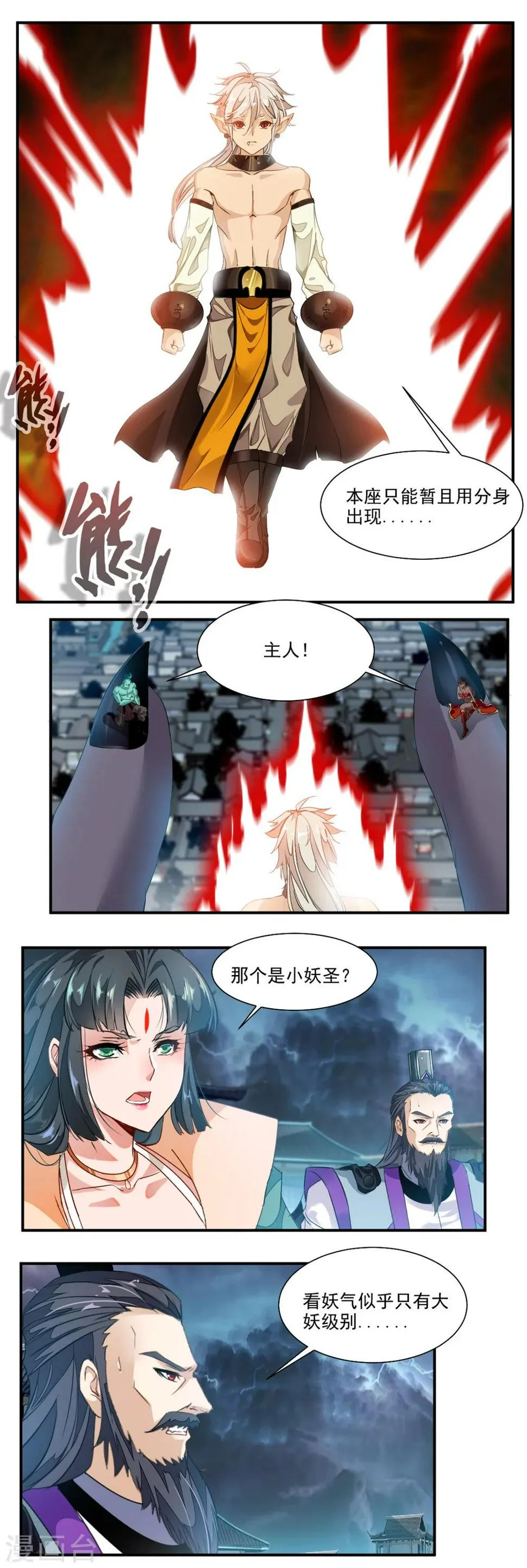 第58话 第2页