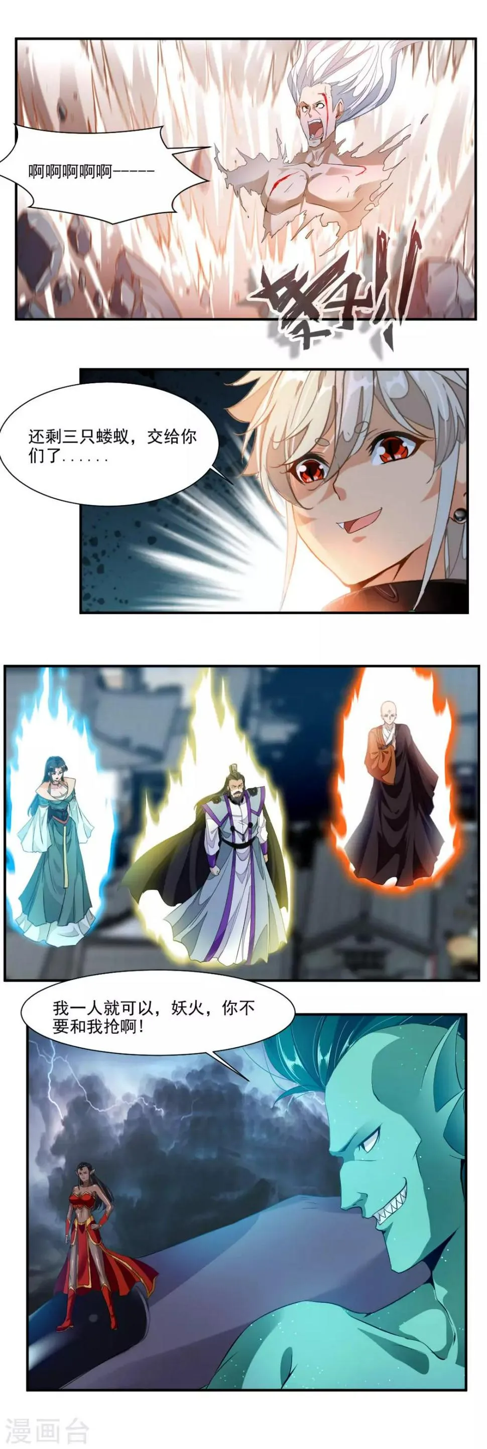 第58话 第7页