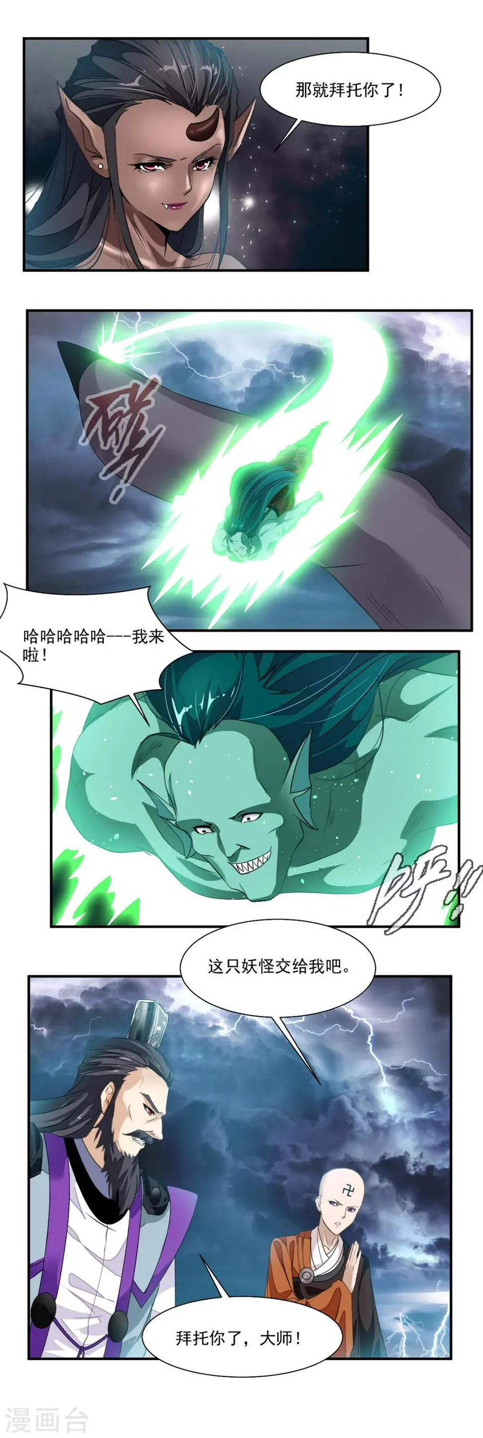 第58话 第8页