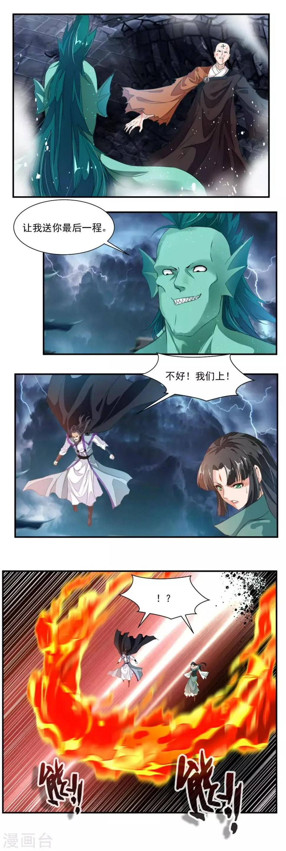 第59话 第4页