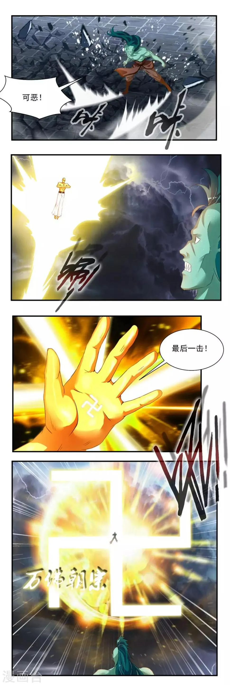 第60话 第6页