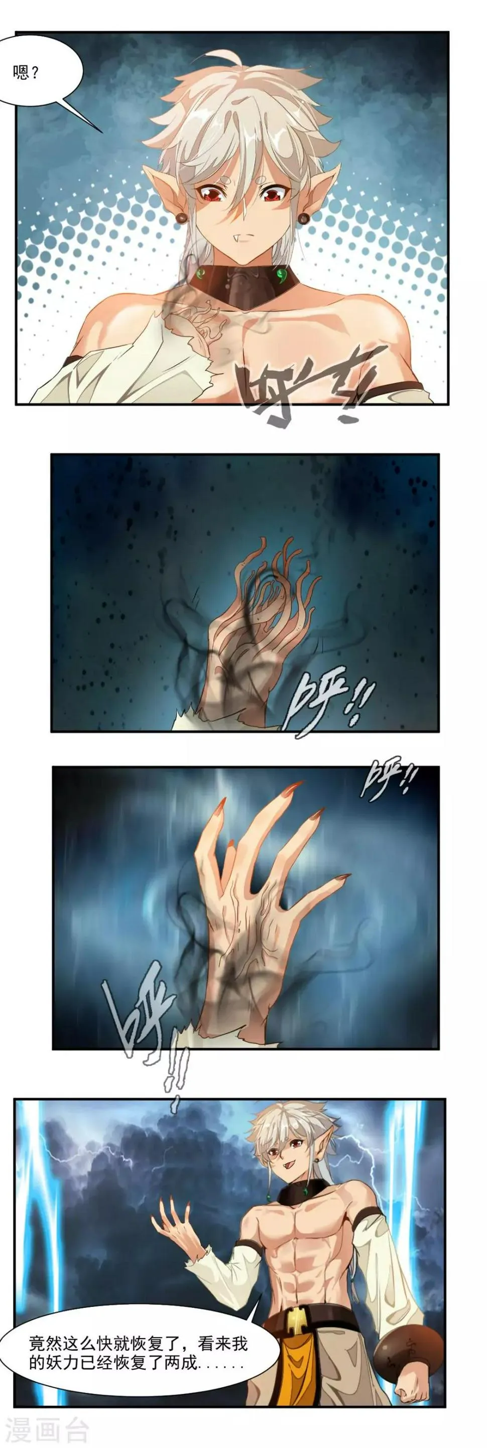 第62话 第2页